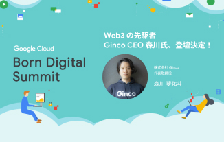 Born Digital Summit