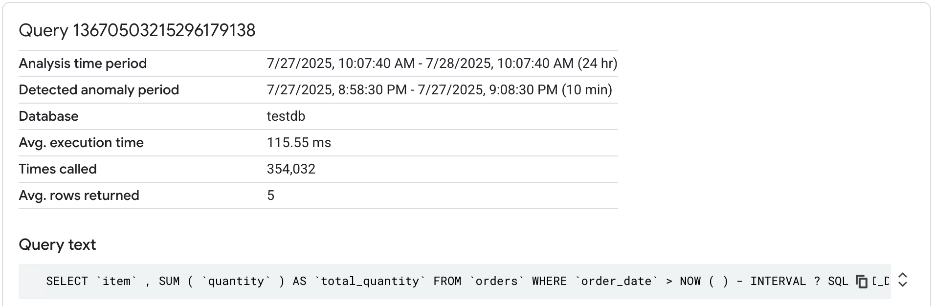 쿼리 분석 정보 화면