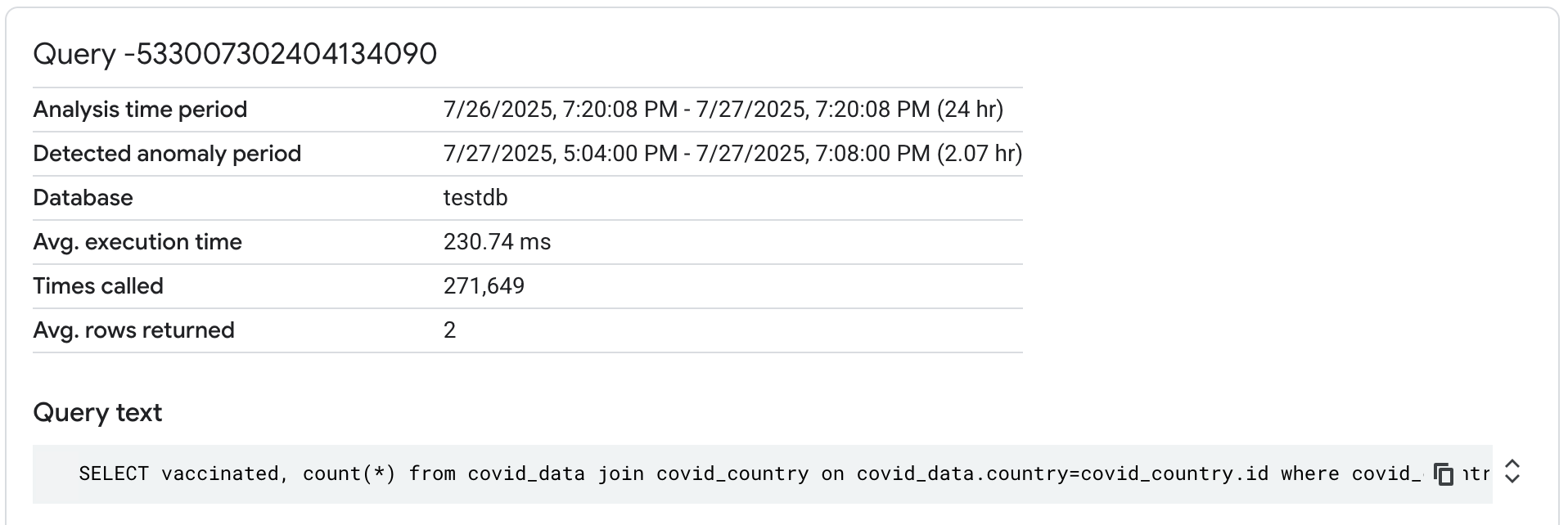 クエリ分析情報画面