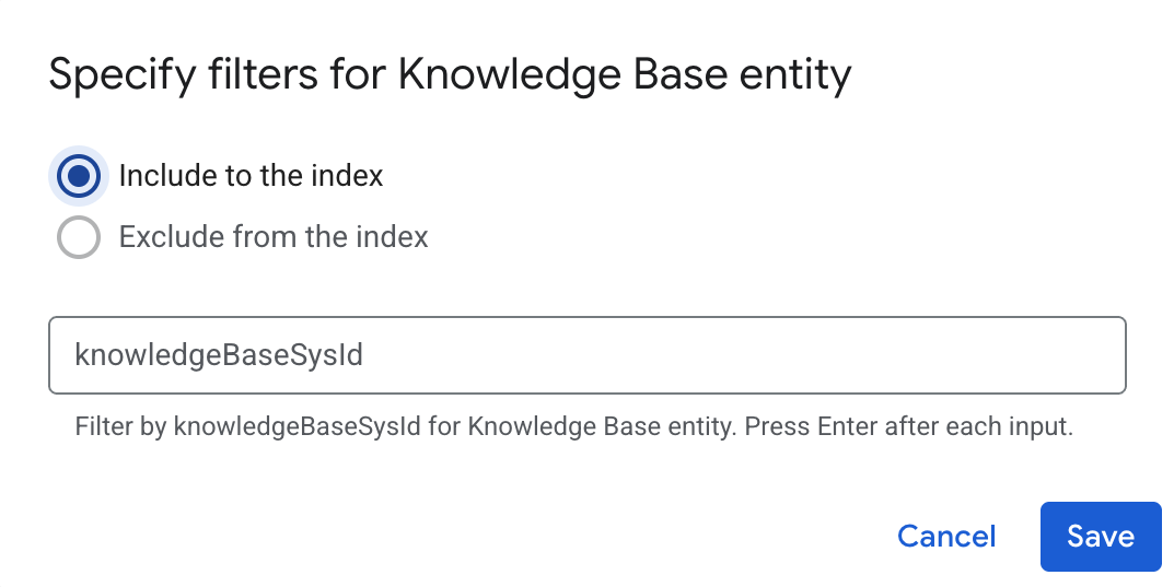 エンティティを含めるか除外するかを指定するフィルタ