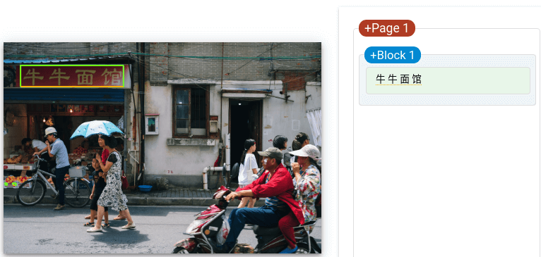 Immagine di una strada di Shanghai contenente i risultati del rilevamento del testo.